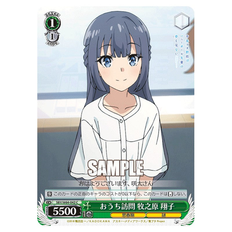 SBY/W64-042 [JP] おうち訪問 牧之原 翔子 Weiss Schwarz Japanese