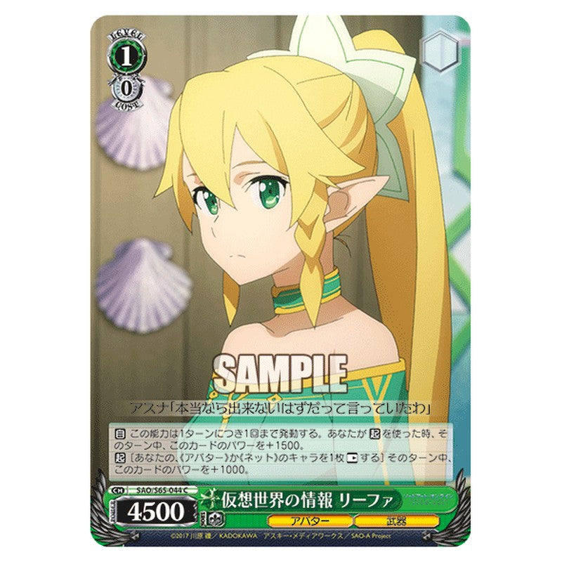 SAO/S65-044 [JP] 仮想世界の情報 リーファ Weiss Schwarz Japanese