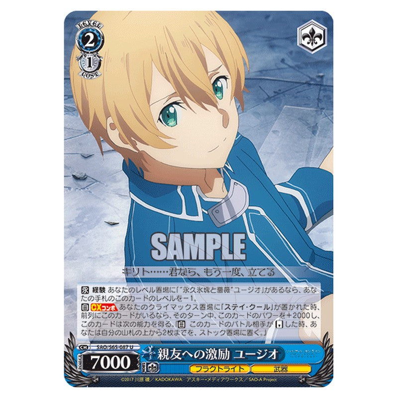 SAO/S65-087 [JP] 親友への激励 ユージオ Weiss Schwarz Japanese