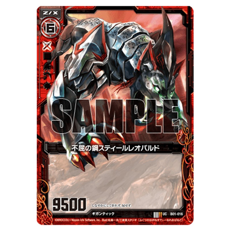 不屈の鋼スティールレオパルド