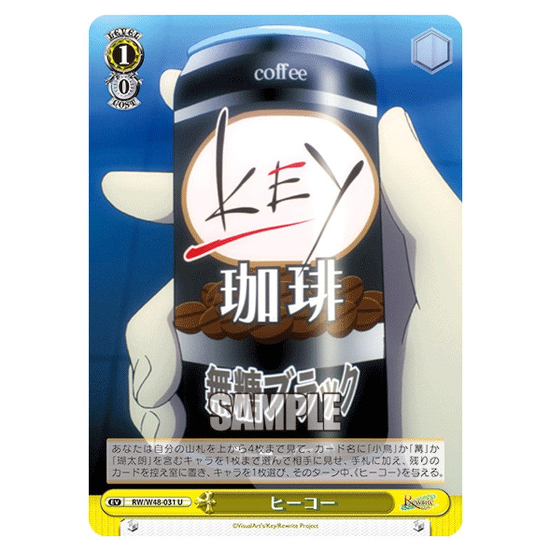 RW/W48-031 [JP] ヒーコー Weiss Schwarz Japanese