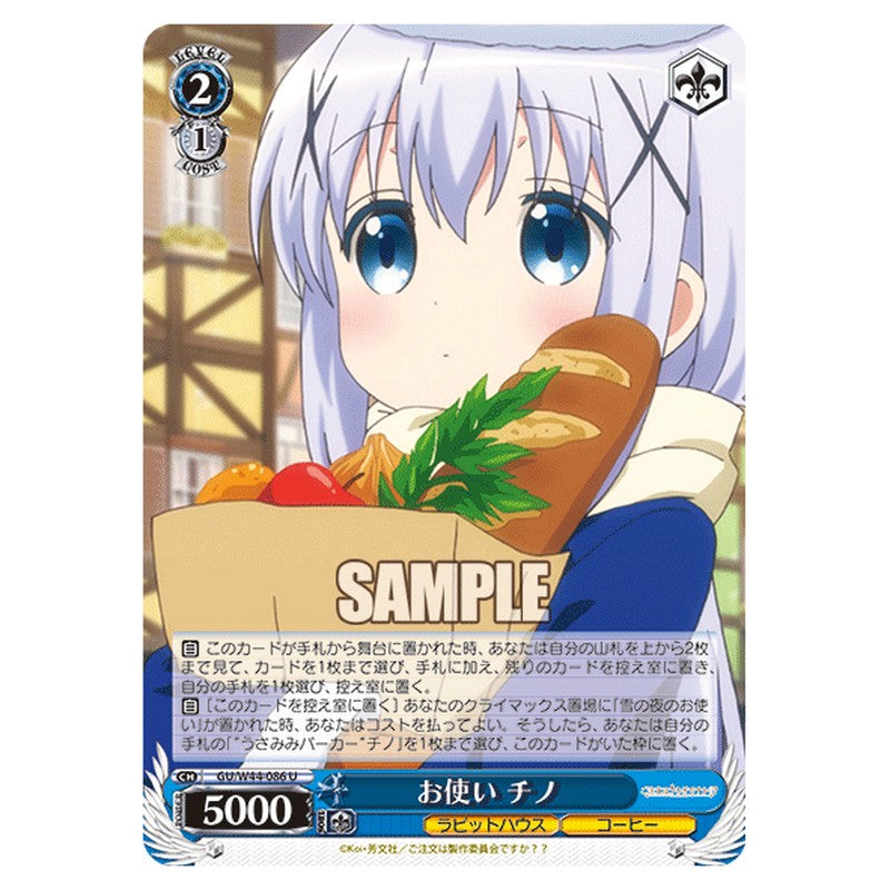 GU/W44-086 [JP] お使い チノ Weiss Schwarz Japanese
