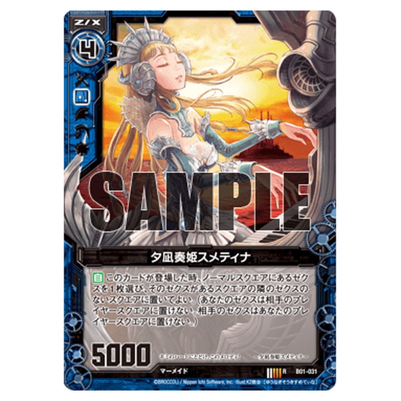 夕凪奏姫スメティナ