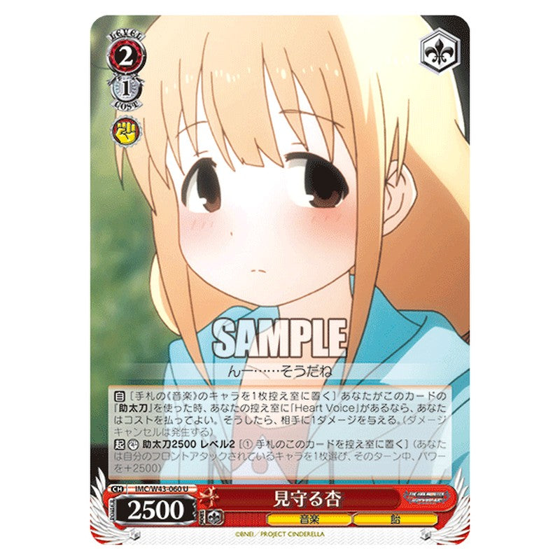 IMC/W43-060 [JP] 見守る杏 Weiss Schwarz Japanese