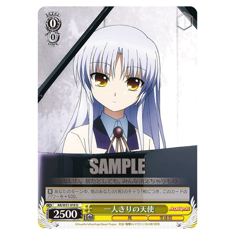 AB/W31-018 [JP] 一人きりの天使 Weiss Schwarz Japanese