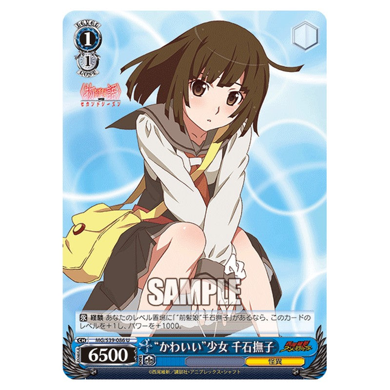MG/S39-086 [JP] かわいい少女 千石撫子 Weiss Schwarz Japanese