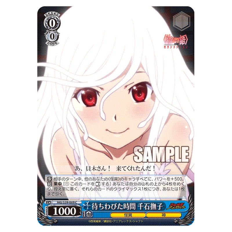 MG/S39-089 [JP] 待ちわびた時間 千石撫子 Weiss Schwarz Japanese