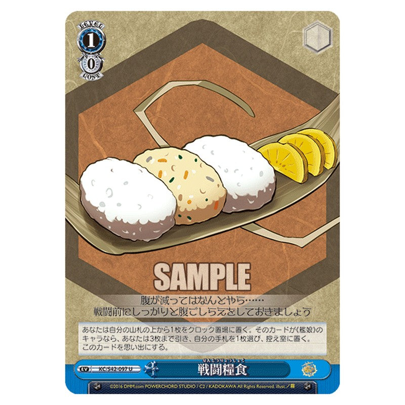 KC/S42-097 [JP] 戦闘糧食 Weiss Schwarz Japanese