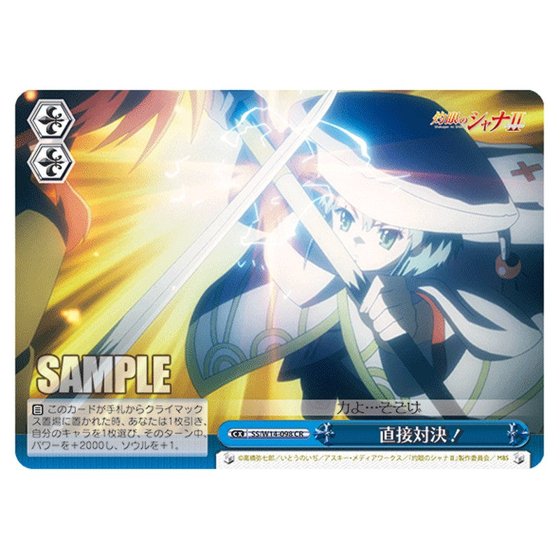 SS/W14-098 [JP] 直接対決 Weiss Schwarz Japanese