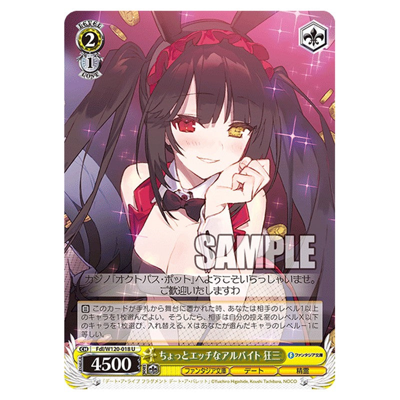 Fdl/W120-018 [JP] ちょっとエッチなアルバイト 狂三 Weiss Schwarz Japanese