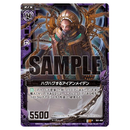 ハグハグするアイアンメイデン