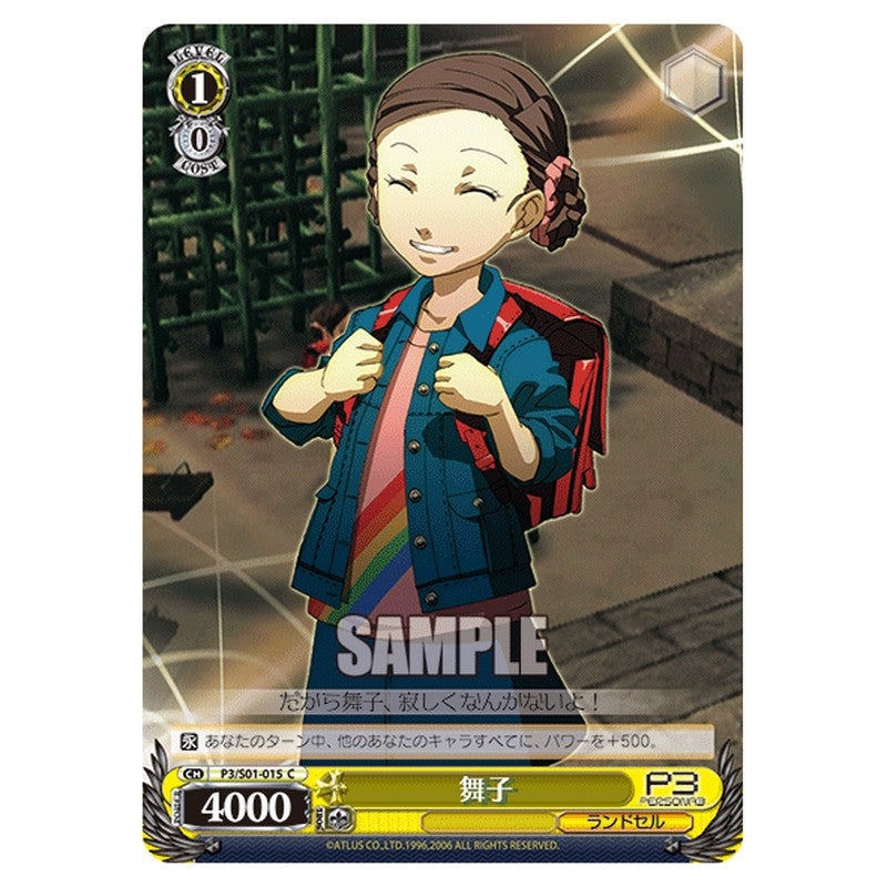 P3/S01-015 [JP] 舞子 Weiss Schwarz Japanese