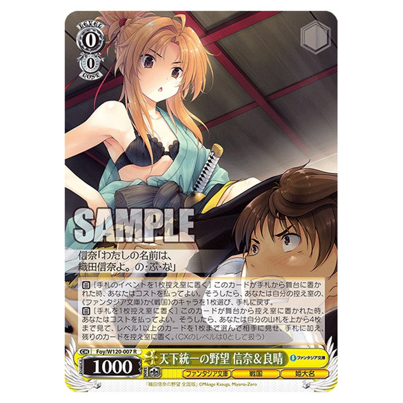 Foy/W120-007 [JP] 天下統一の野望 信奈＆良晴 Weiss Schwarz Japanese