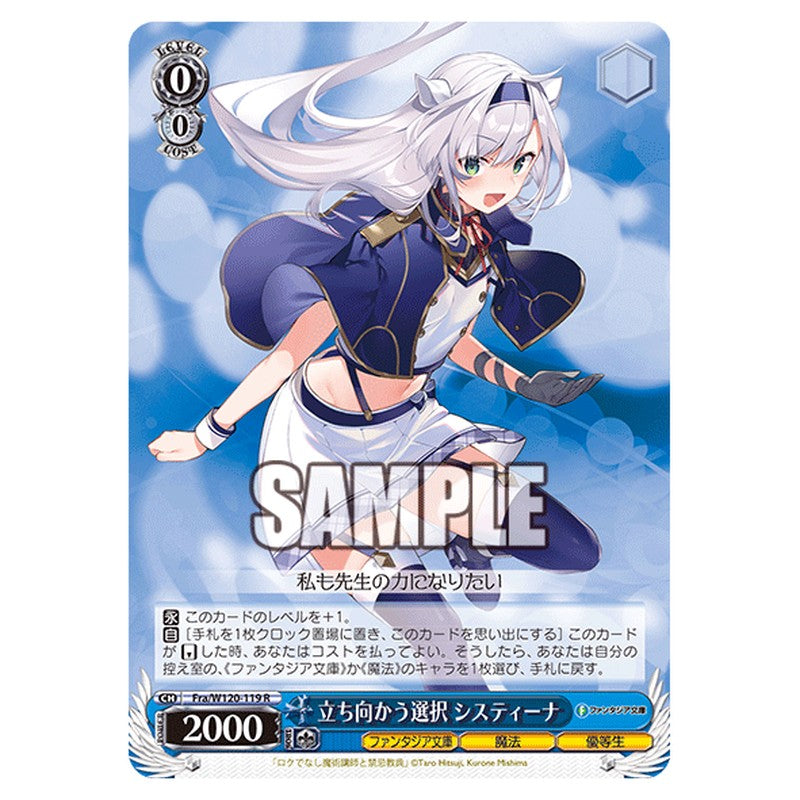 Fra/W120-119 [JP] 立ち向かう選択 システィーナ Weiss Schwarz Japanese
