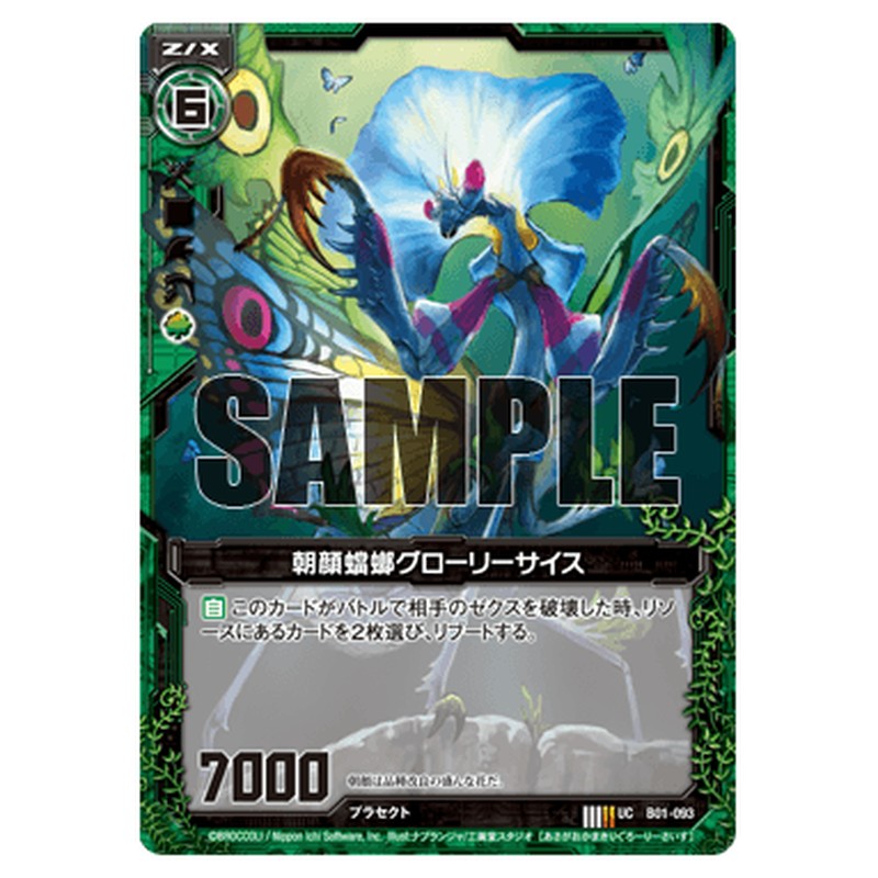 朝顔蟷螂グローリーサイス