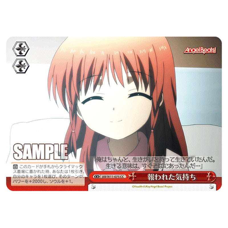 AB/W11-075 [JP] 報われた気持ち Weiss Schwarz Japanese