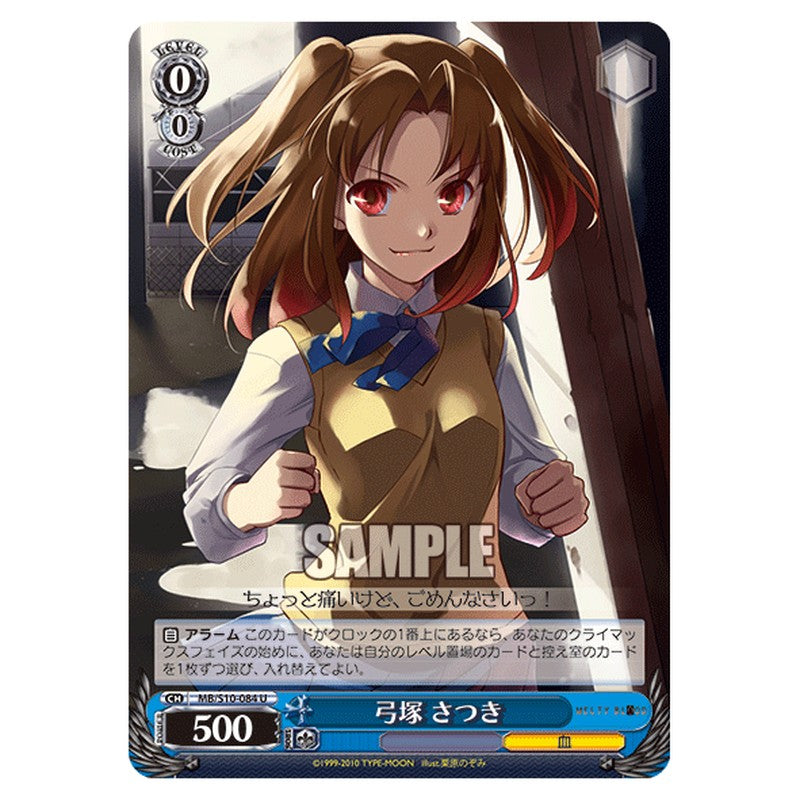 MB/S10-084 [JP] 弓塚さつき Weiss Schwarz Japanese