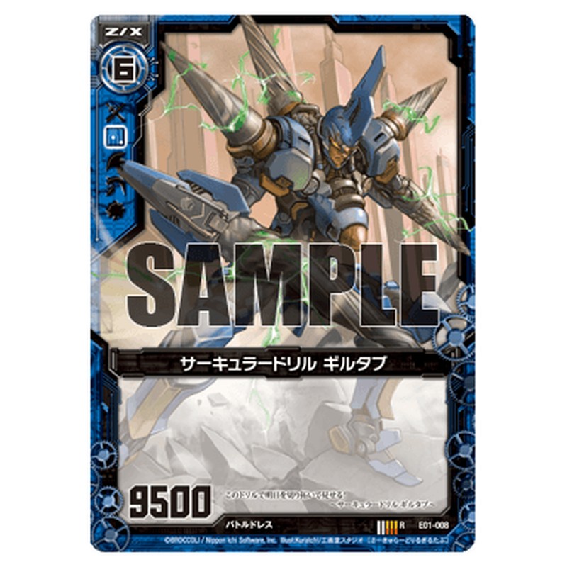 サーキュラードリル ギルタブ