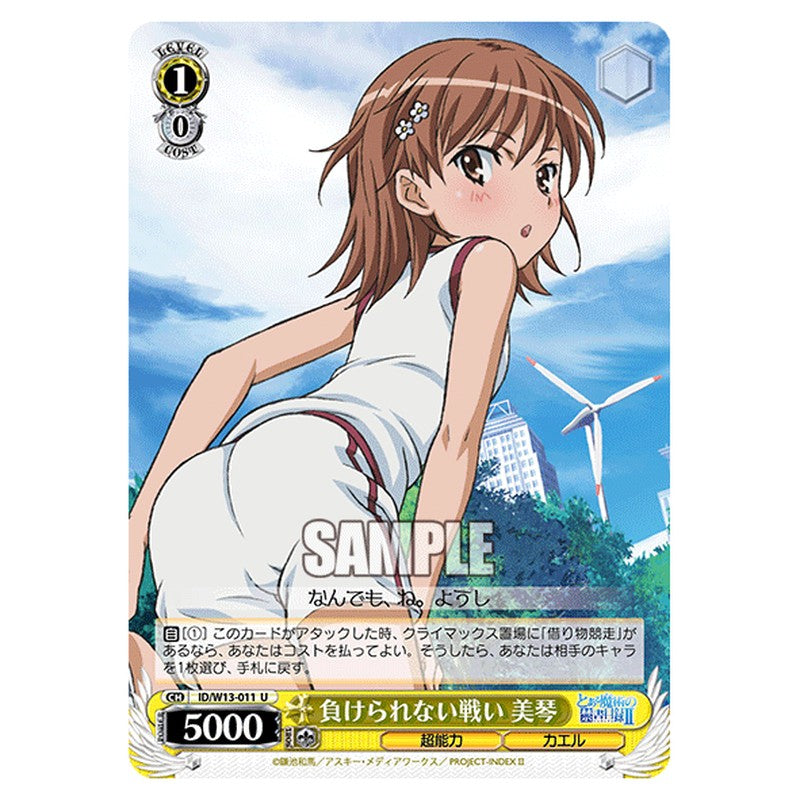 ID/W13-011 [JP] 負けられない戦い 美琴 Weiss Schwarz Japanese