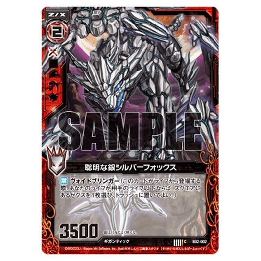 聡明な銀シルバーフォックス
