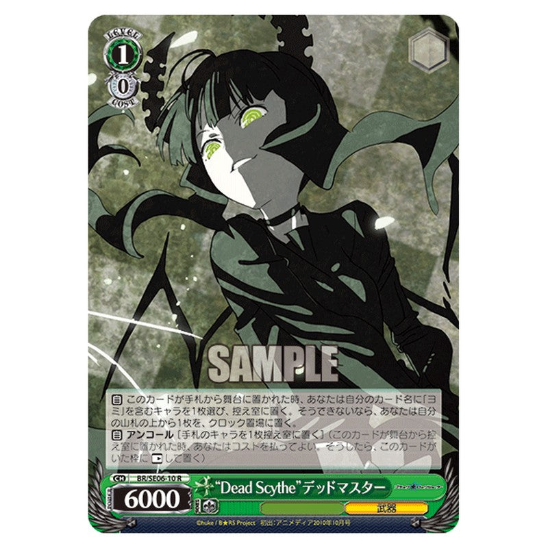 BR/SE06-10 [JP] Ｄｅａｄ Ｓｃｙｔｈｅデッドマスター Weiss Schwarz Japanese