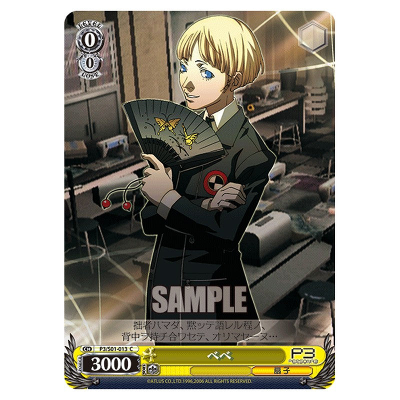 P3/S01-013 [JP] ベベ Weiss Schwarz Japanese