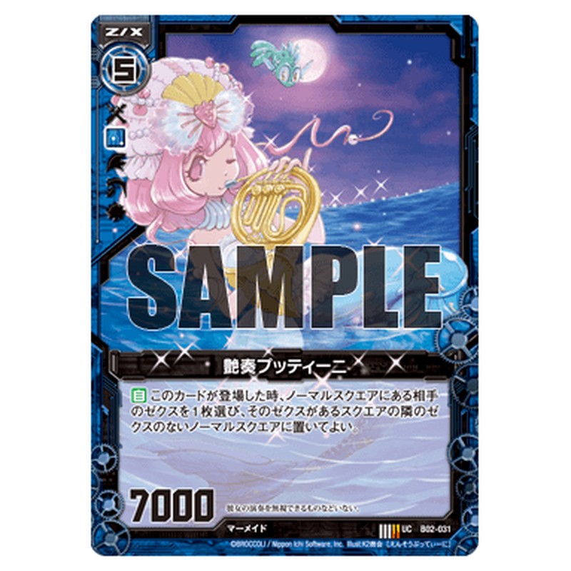 艶奏プッティーニ