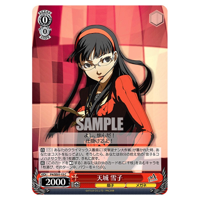 P4/SE01-13 [JP] 天城 雪子 Weiss Schwarz Japanese
