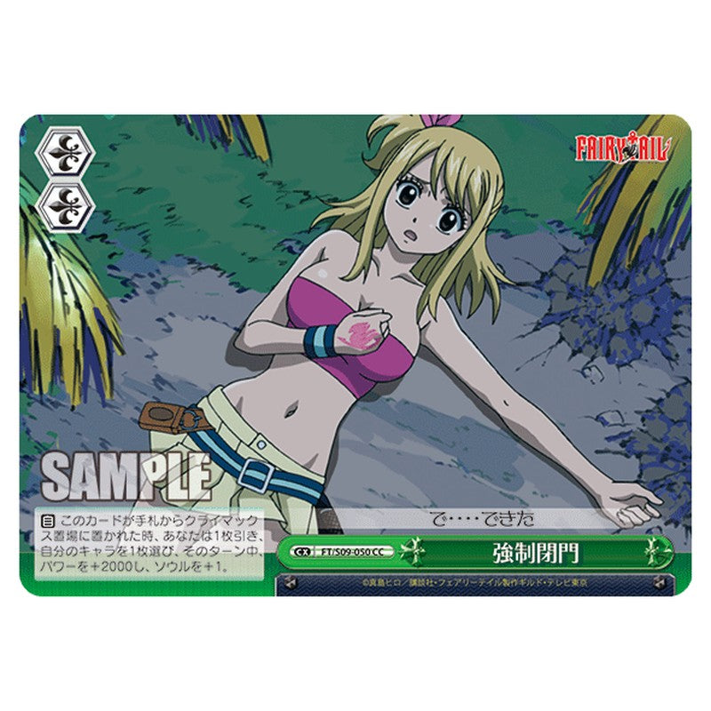 FT/S09-050 [JP] 強制閉門 Weiss Schwarz Japanese