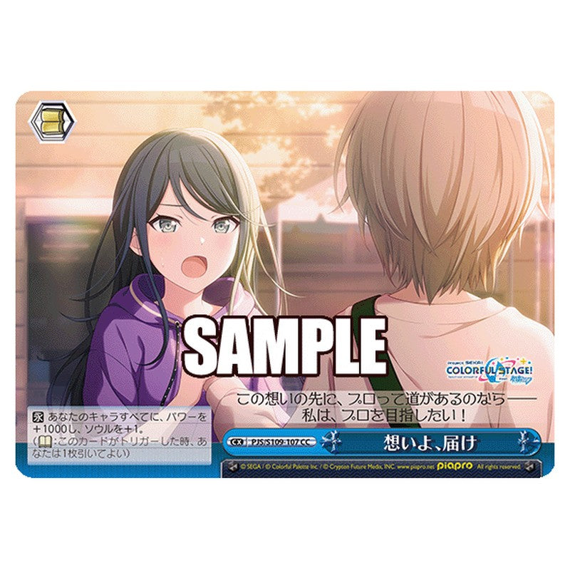 PJS/S109-107 [JP] 想いよ、届け Weiss Schwarz Japanese
