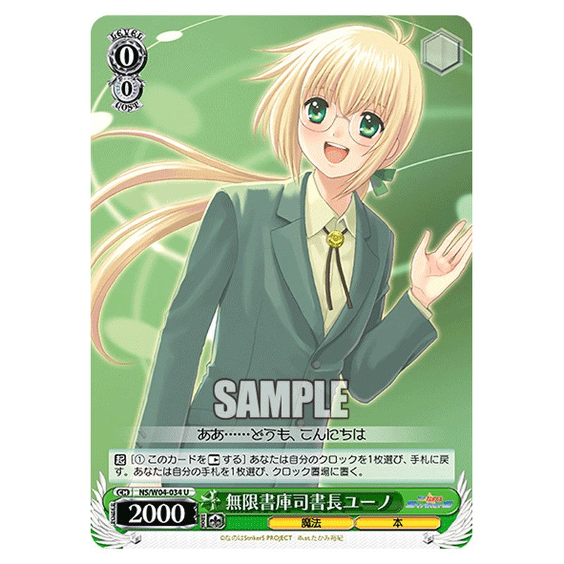NS/W04-034 [JP] 無限書庫司書長ユーノ Weiss Schwarz Japanese