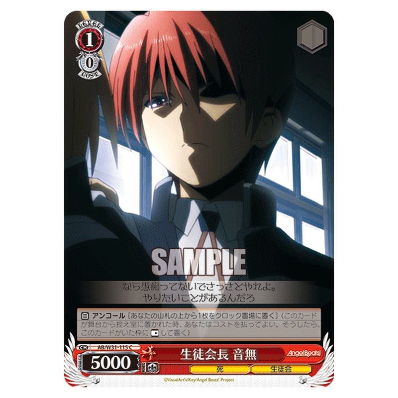 AB/W31-115 [JP] 生徒会長音無 Weiss Schwarz Japanese
