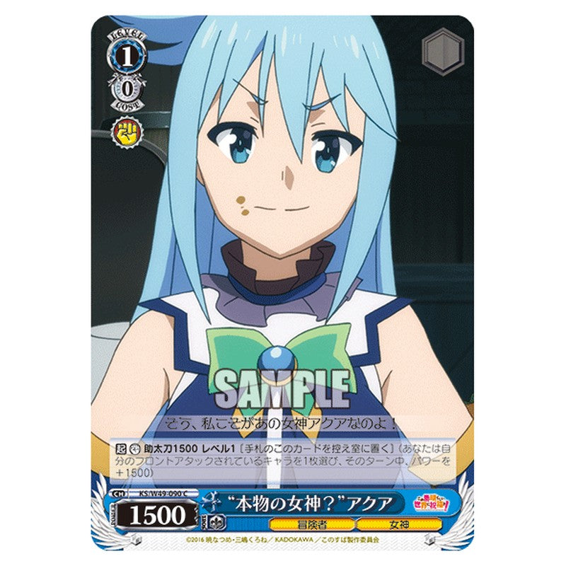 KS/W49-090 [JP] 本物の女神？アクア Weiss Schwarz Japanese