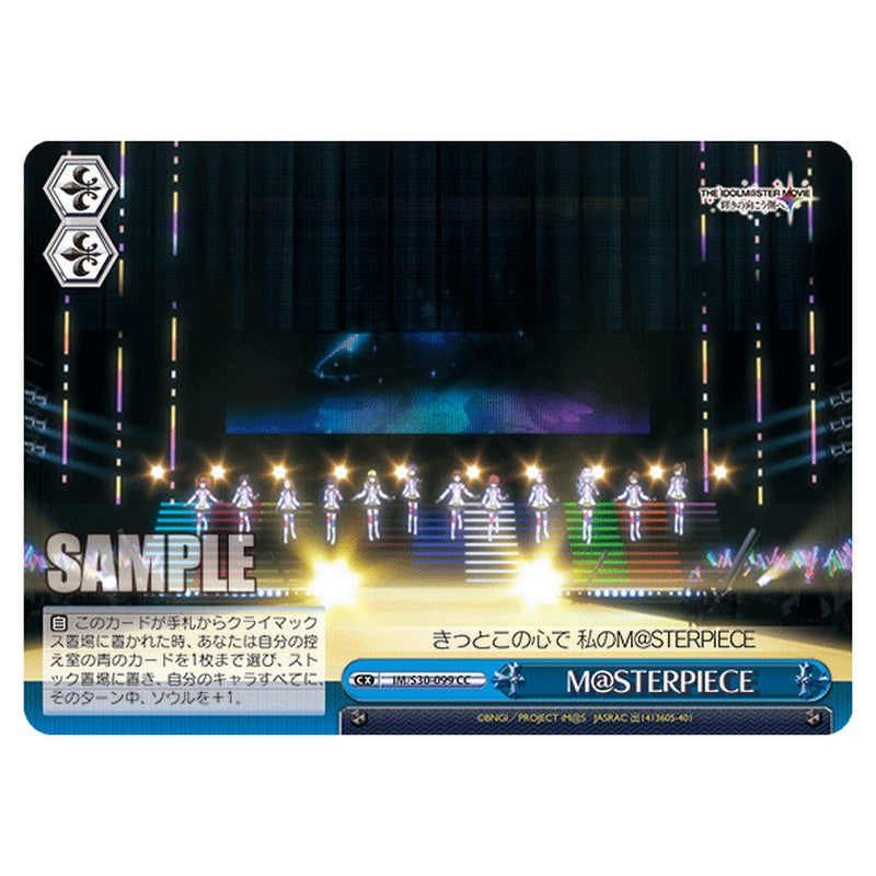 IM/S30-099 [JP] Ｍ＠ＳＴＥＲＰＩＥＣＥ Weiss Schwarz Japanese