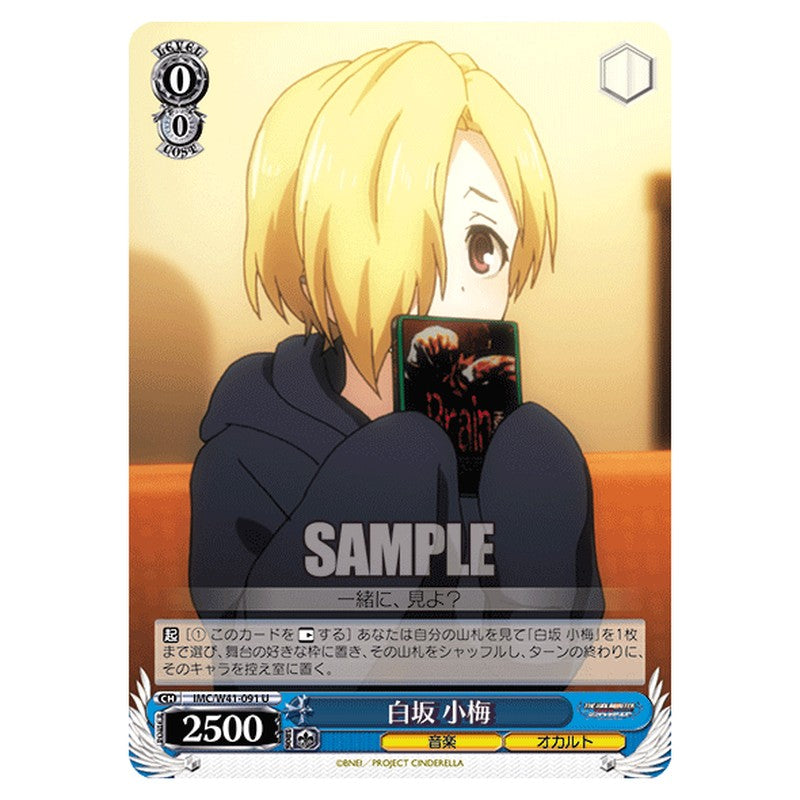 IMC/W41-091 [JP] 白坂 小梅 Weiss Schwarz Japanese