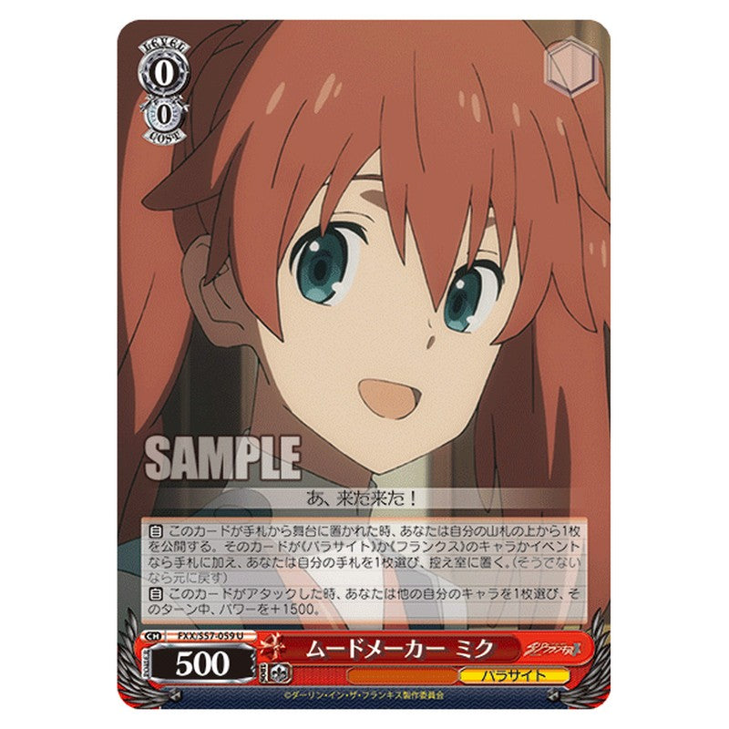 FXX/S57-059 [JP] ムードメーカー ミク Weiss Schwarz Japanese