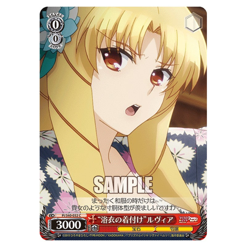 PI/S40-032 [JP] 浴衣の着付けルヴィア Weiss Schwarz Japanese