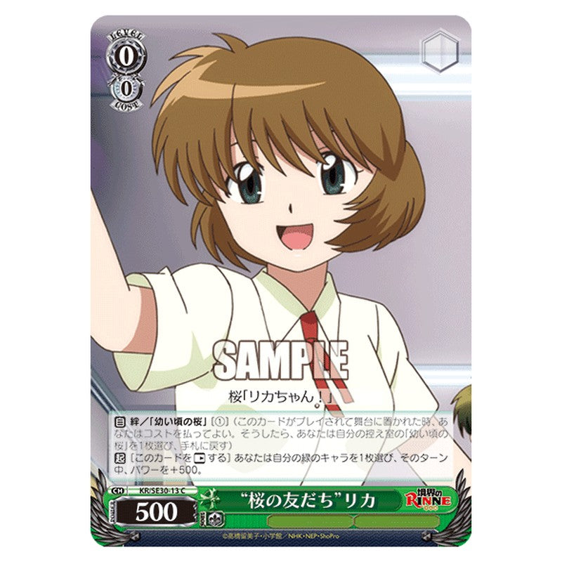 KR/SE30-13 [JP] 桜の友達リカ Weiss Schwarz Japanese