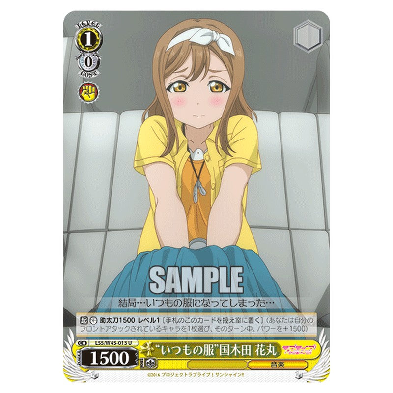 LSS/W45-013 [JP] いつもの服国木田 花丸 Weiss Schwarz Japanese