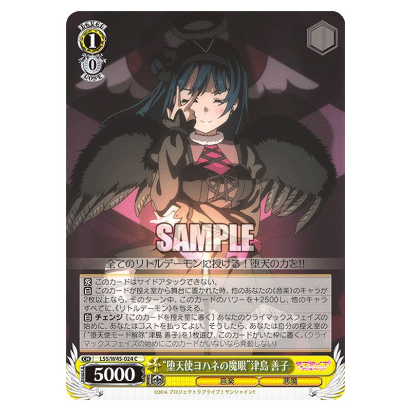 LSS/W45-024 [JP] 堕天使ヨハネの魔眼津島 善子 Weiss Schwarz Japanese