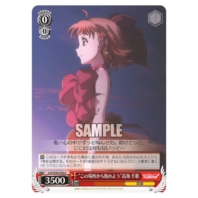 LSS/W45-054 [JP] この場所から始めよう高海 千歌 Weiss Schwarz Japanese