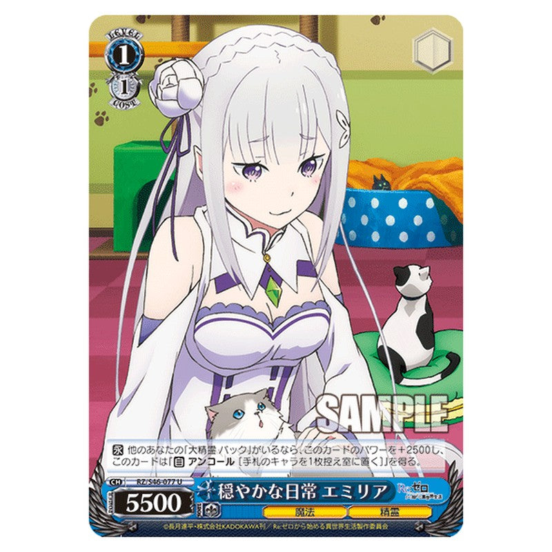 RZ/S46-077 [JP] 穏やかな日常 エミリア Weiss Schwarz Japanese