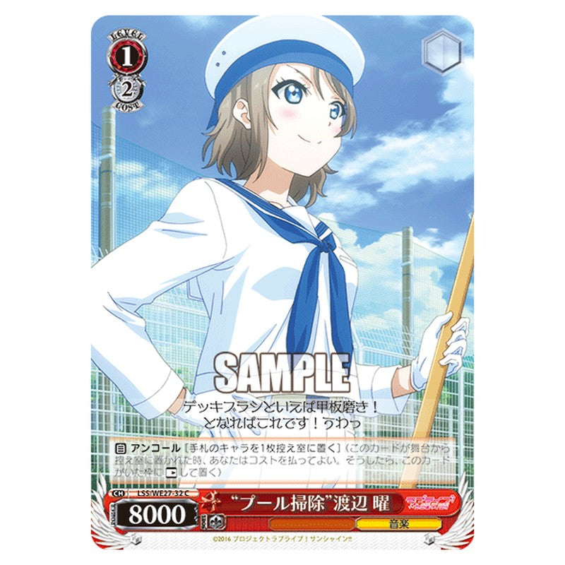 LSS/WE27-32 [JP] プール掃除渡辺 曜 Weiss Schwarz Japanese