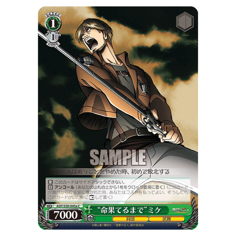 AOT/S50-045a [JP] 命果てるまでミケ Weiss Schwarz Japanese