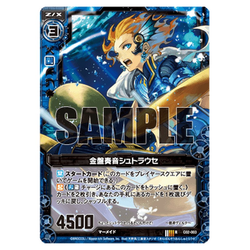 金盤奏音シュトラウセ