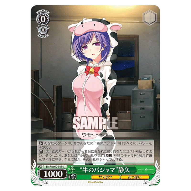 SMP/W60-039 [JP] 牛のパジャマ静久 Weiss Schwarz Japanese