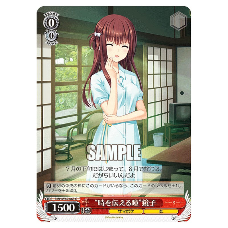 SMP/W60-065 [JP] 時を伝える瞳鏡子 Weiss Schwarz Japanese