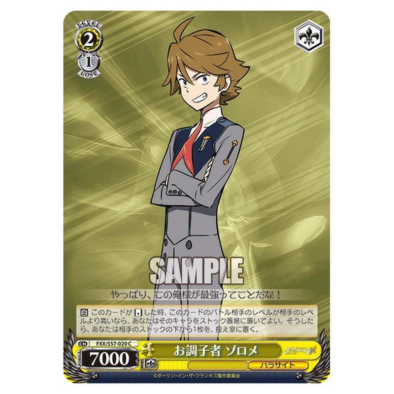 FXX/S57-020 [JP] お調子者 ゾロメ Weiss Schwarz Japanese