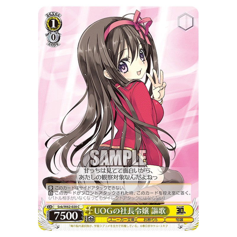 Snk/W62-020 [JP] UOGの社長令嬢 謳歌 Weiss Schwarz Japanese