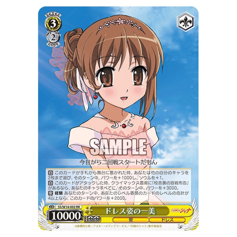 SS/W14-002 [JP] ドレス姿の一美 Weiss Schwarz Japanese